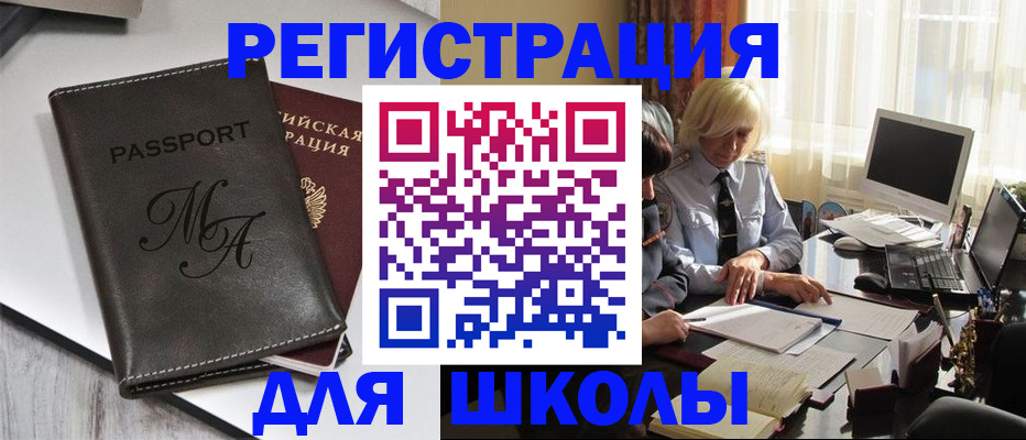 где прописаться в Южноуральске