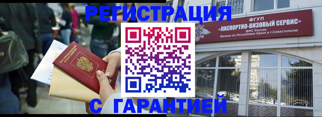 временная регистрация поиск в Южноуральске