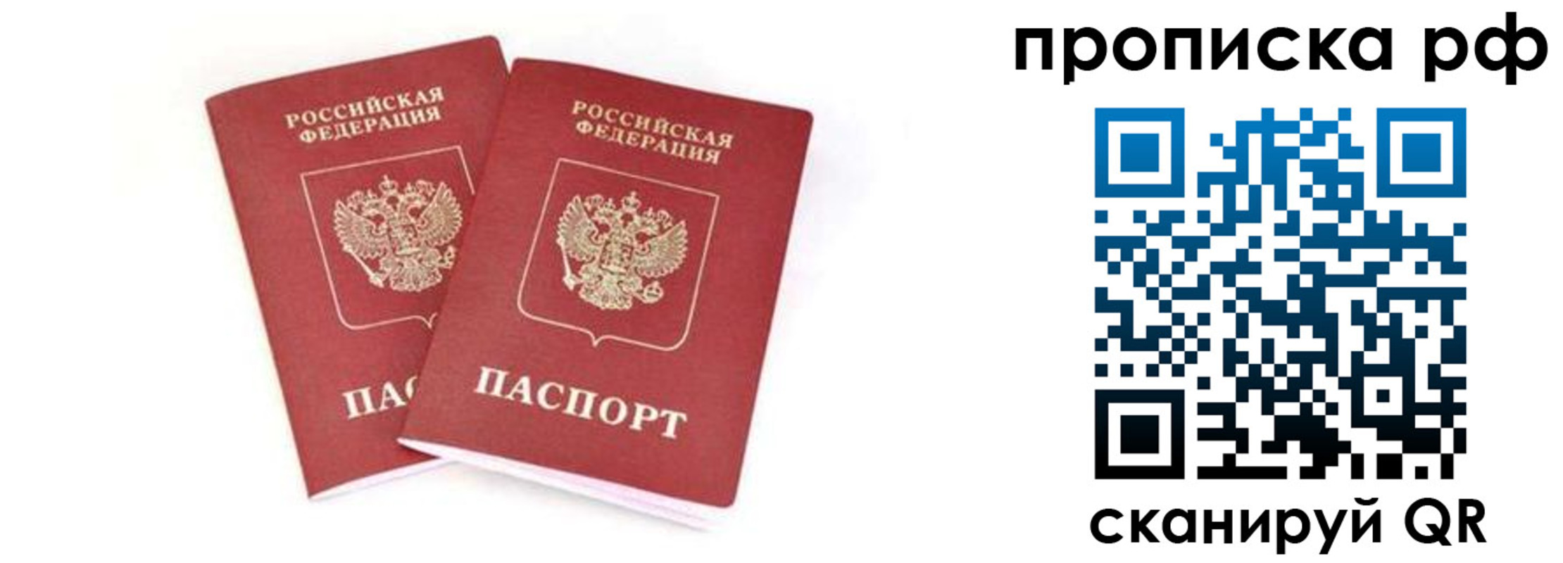 прописка поиск в Южноуральске