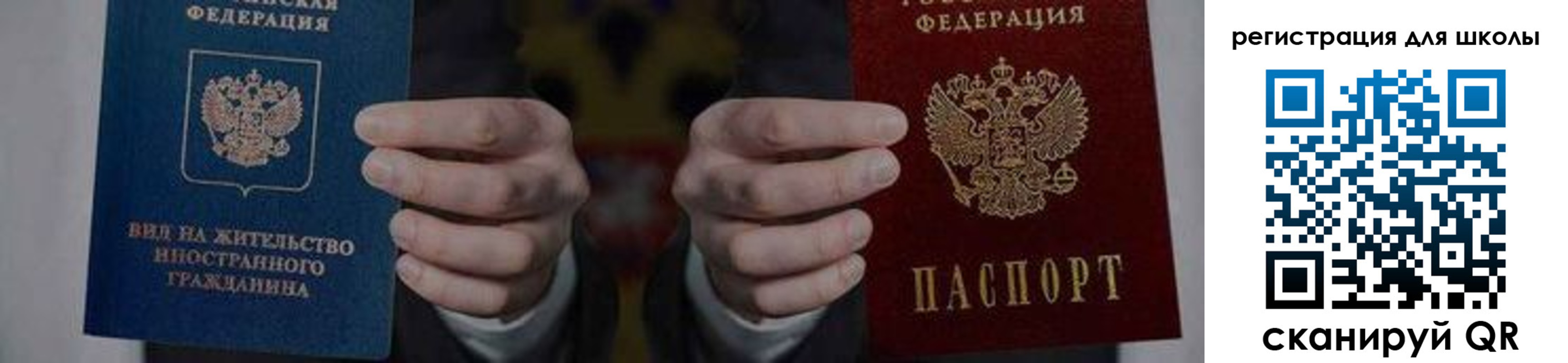 прописка для работы в Южноуральске
