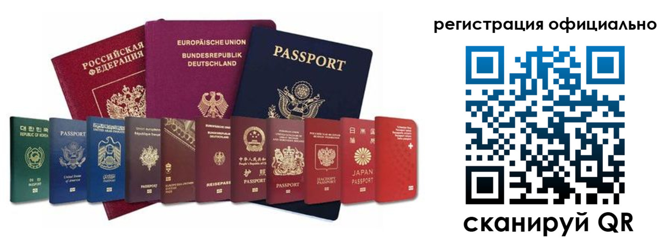 купить прописку в Южноуральске