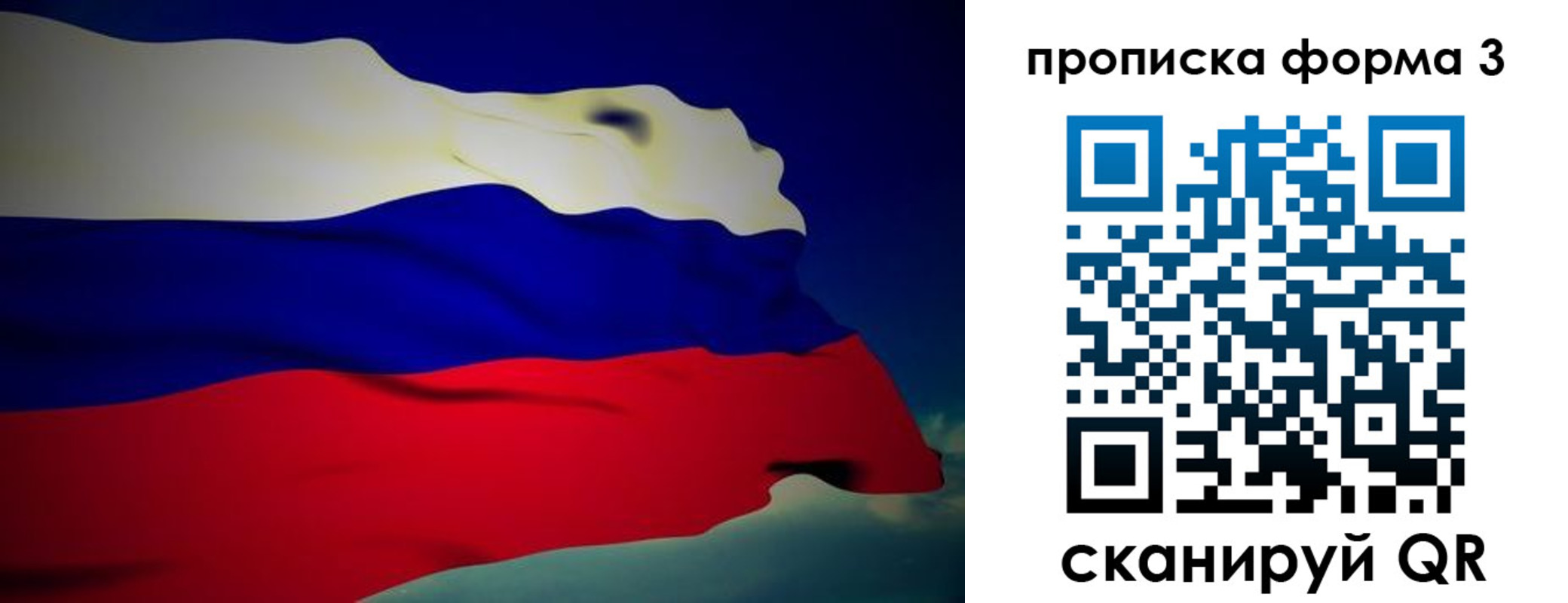 прописка 2025 в Южноуральске