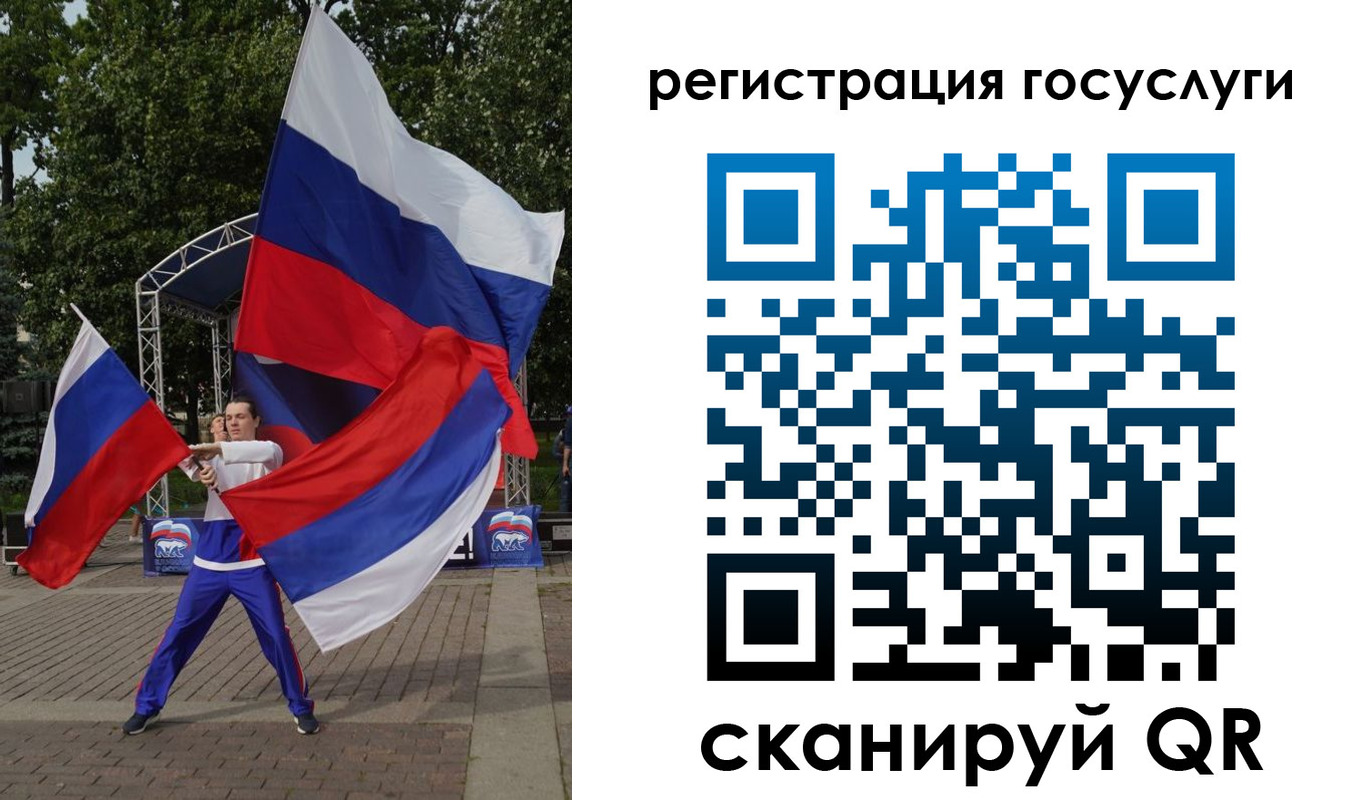 прописка ребенка в Южноуральске
