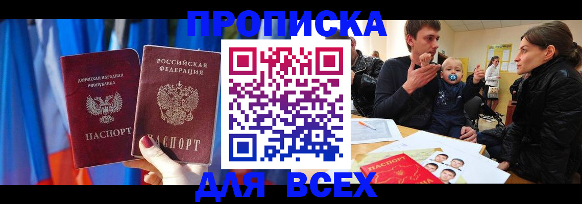 временная регистрация в квартире в Южноуральске