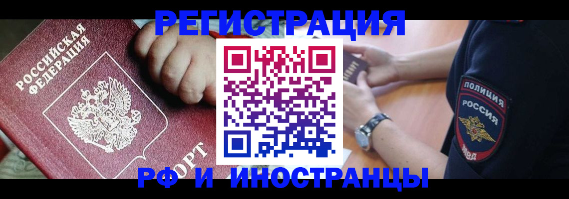 прописка штамп в Южноуральске