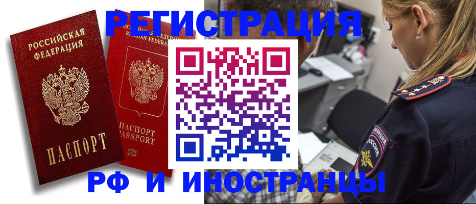 прописка иностранных граждан в Южноуральске
