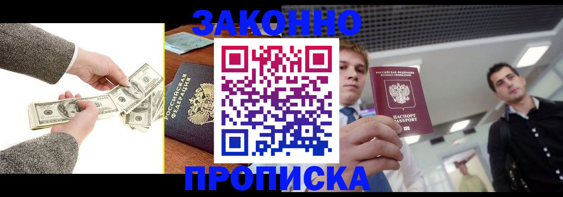 прописка иностранных граждан в Южноуральске