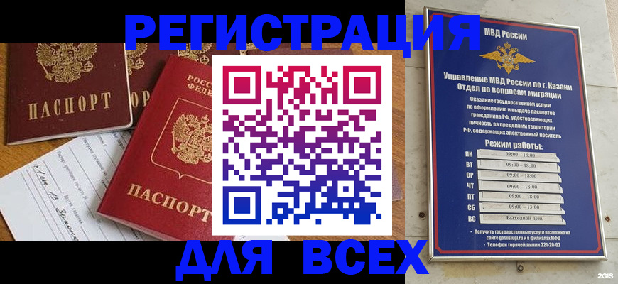 временная регистрация поиск в Южноуральске